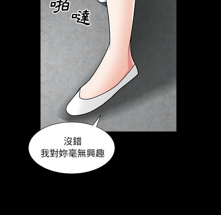 枷鎖2：赤腳 第26章 第41页