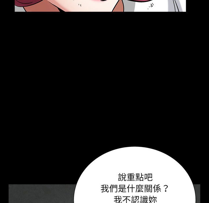 枷鎖2：赤腳 第26章 第39页