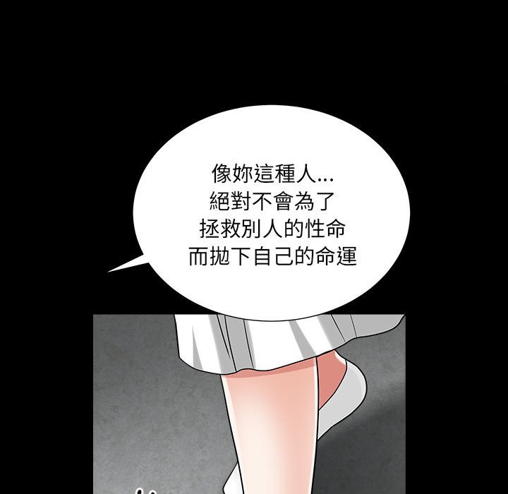 枷鎖2：赤腳 第26章 第67页