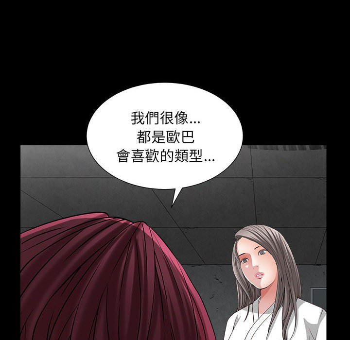 枷鎖2：赤腳 第26章 第61页