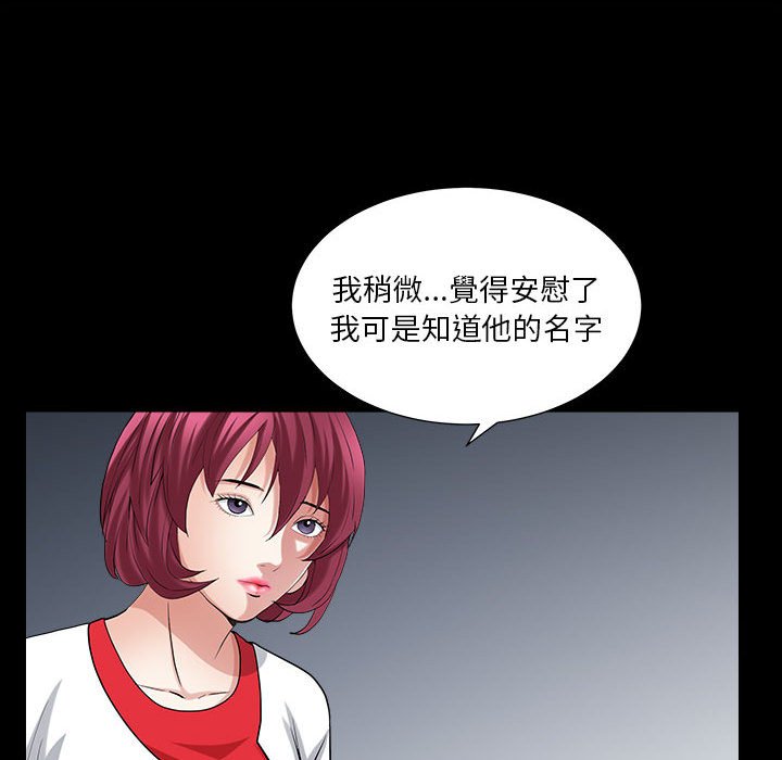 枷鎖2：赤腳 第26章 第77页