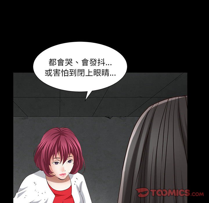 枷鎖2：赤腳 第26章 第51页