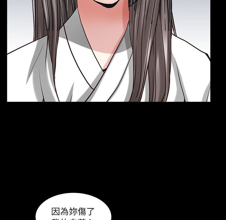 枷鎖2：赤腳 第26章 第44页