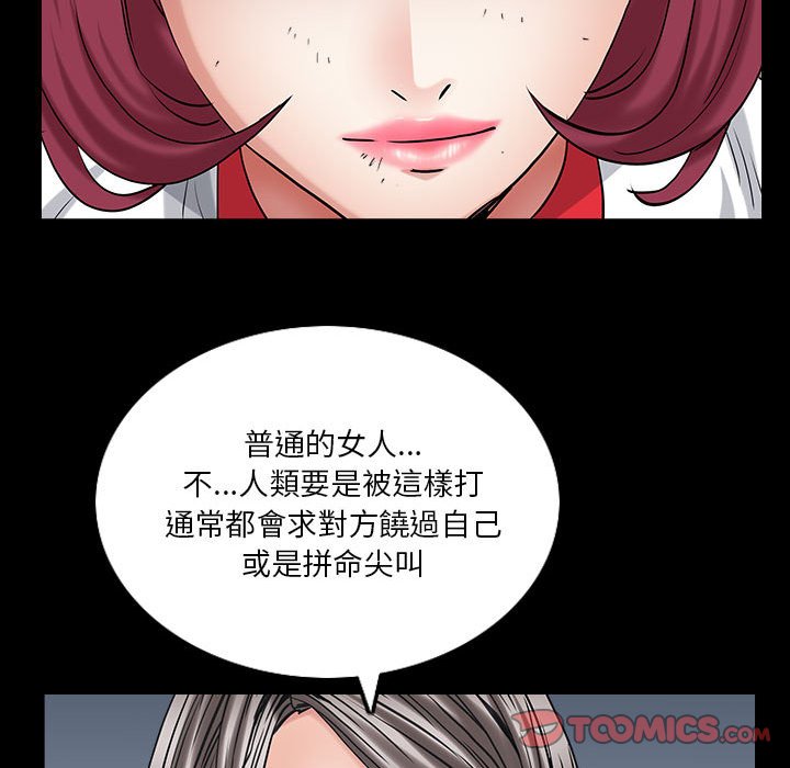枷鎖2：赤腳 第26章 第57页