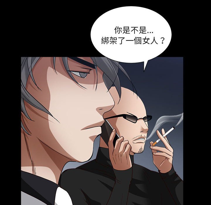 枷鎖2：赤腳 第26章 第29页