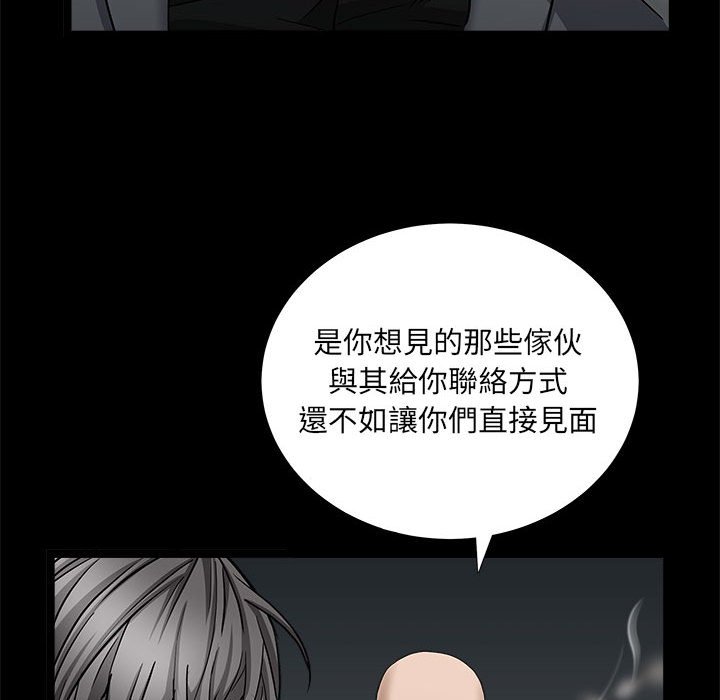 枷鎖2：赤腳 第26章 第108页
