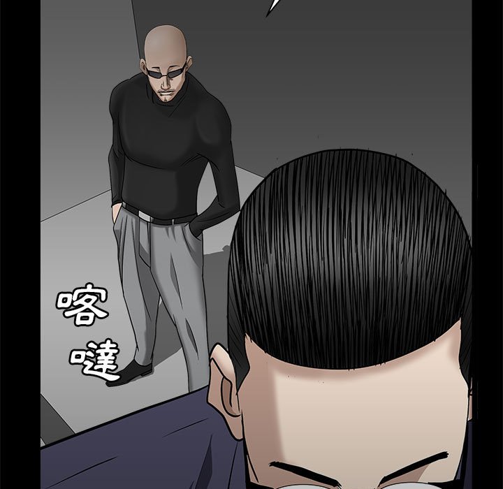 枷鎖2：赤腳 第26章 第93页