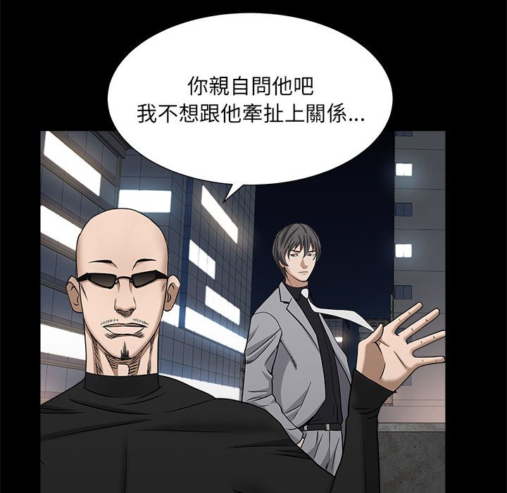 枷鎖2：赤腳 第26章 第127页