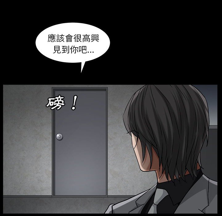 枷鎖2：赤腳 第26章 第131页