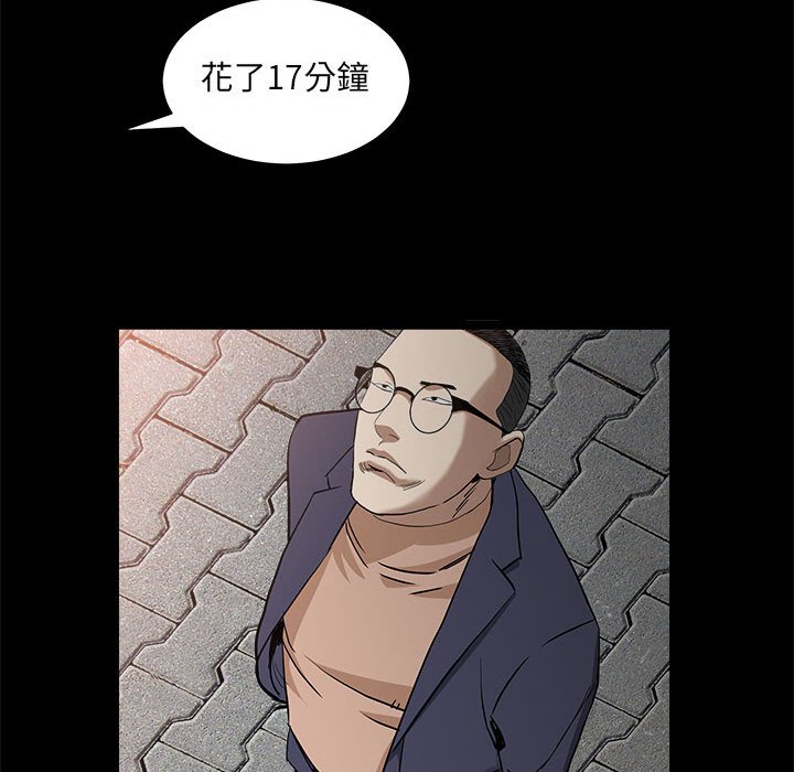 枷鎖2：赤腳 第26章 第125页