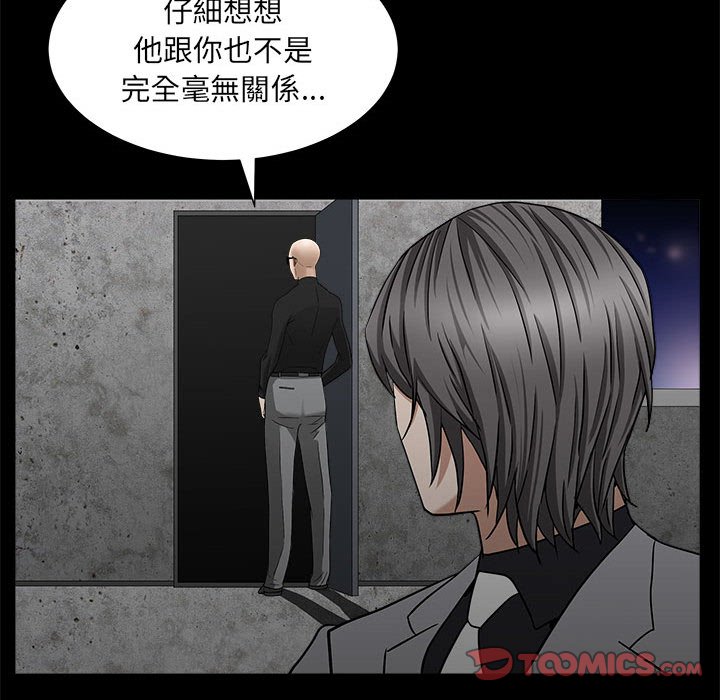 枷鎖2：赤腳 第26章 第129页