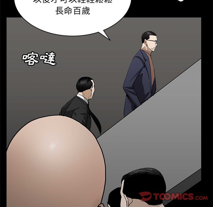 枷鎖2：赤腳 第26章 第92页