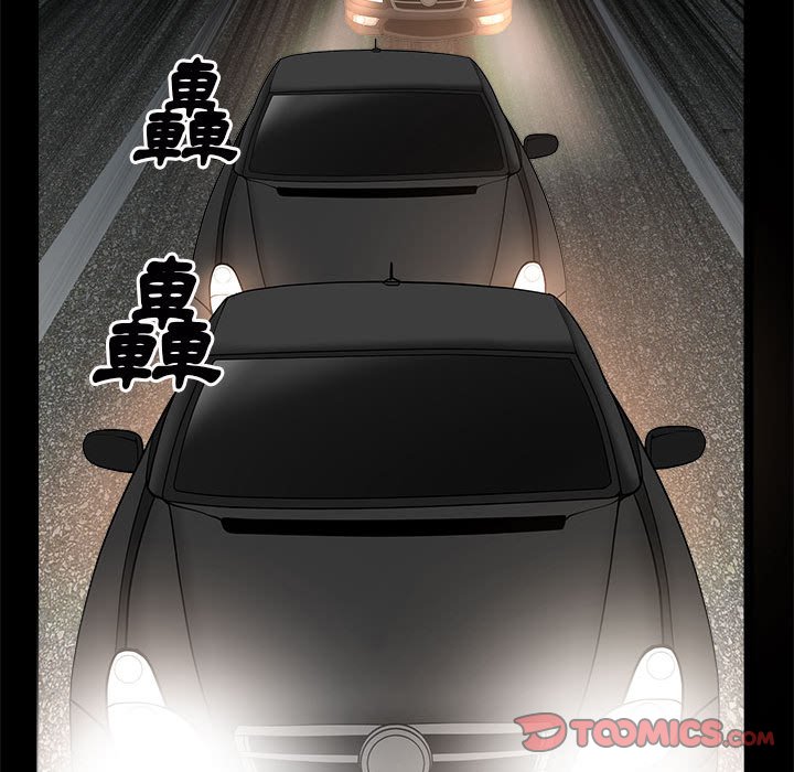 枷鎖2：赤腳 第26章 第86页