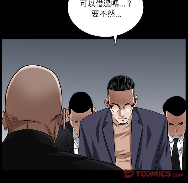 枷鎖2：赤腳 第26章 第112页