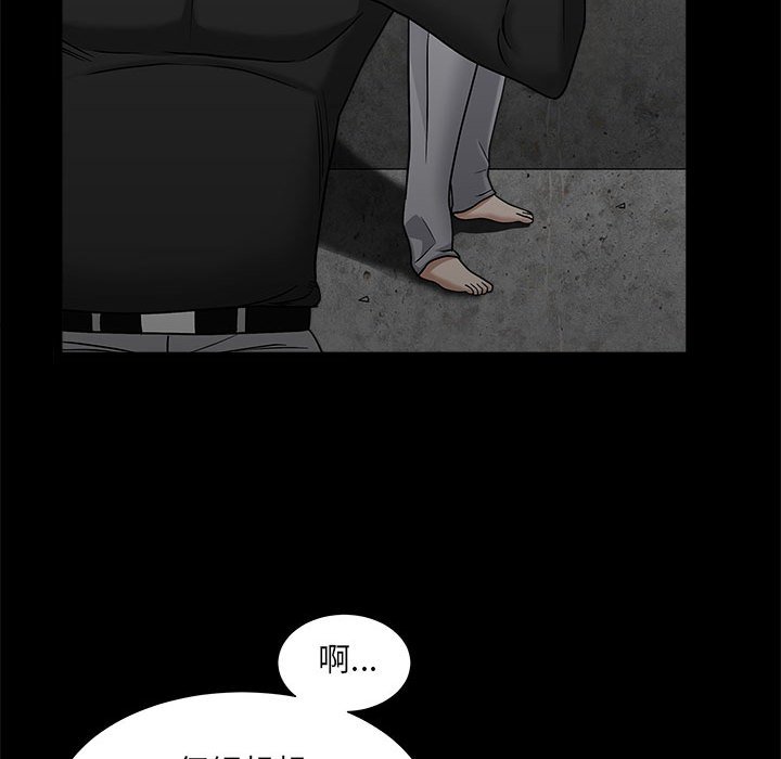 枷鎖2：赤腳 第26章 第94页