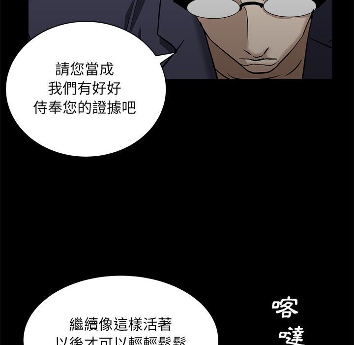 枷鎖2：赤腳 第26章 第140页