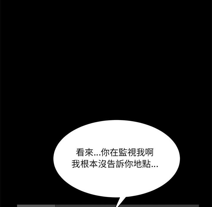枷鎖2：赤腳 第26章 第138页