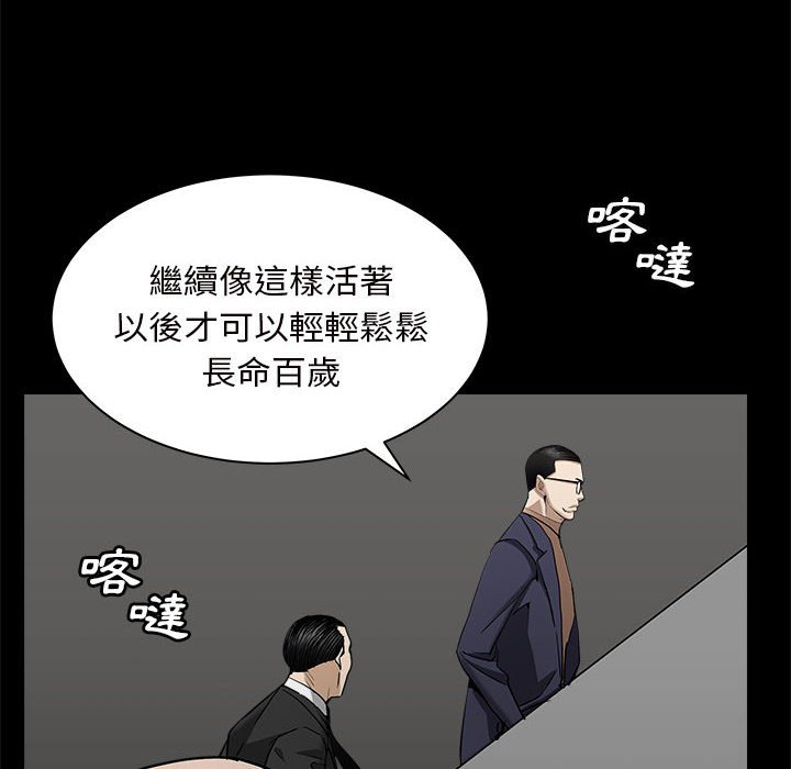 枷鎖2：赤腳 第27章 第6页