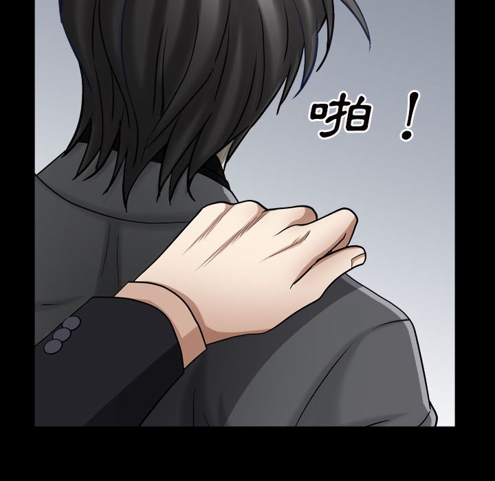 枷鎖2：赤腳 第27章 第37页