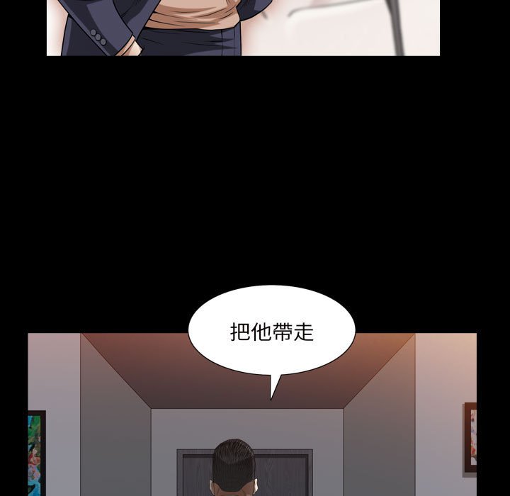 枷鎖2：赤腳 第27章 第19页