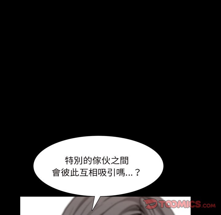 枷鎖2：赤腳 第27章 第30页