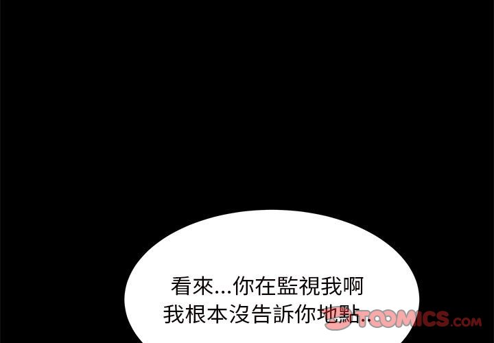 枷鎖2：赤腳 第27章 第3页