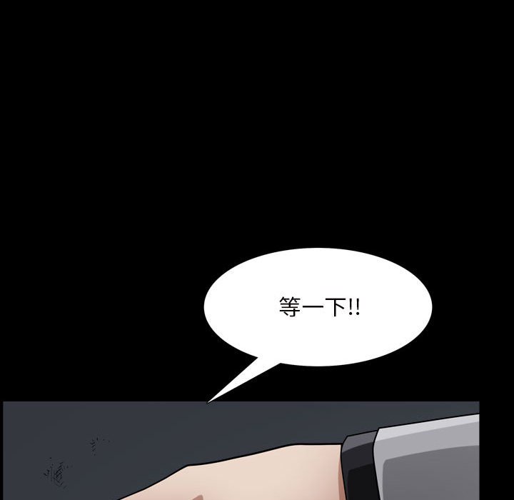 枷鎖2：赤腳 第27章 第58页