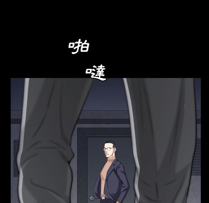 枷鎖2：赤腳 第27章 第50页