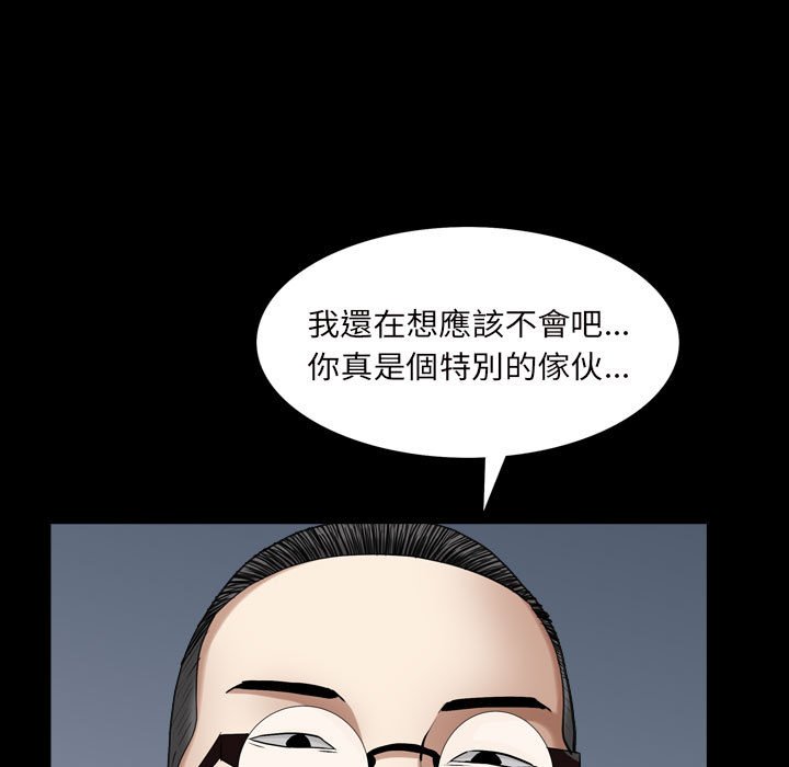 枷鎖2：赤腳 第27章 第28页