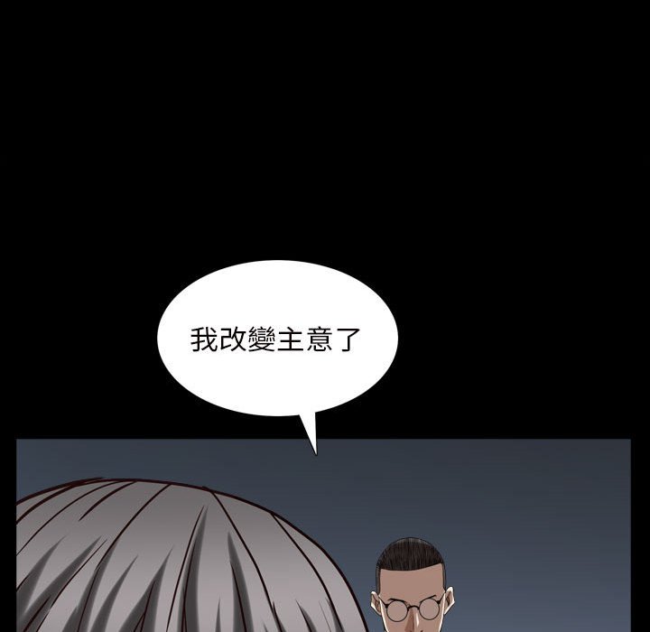 枷鎖2：赤腳 第27章 第35页