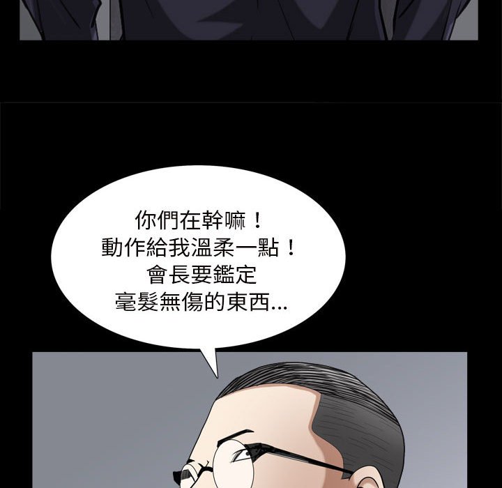 枷鎖2：赤腳 第27章 第2页