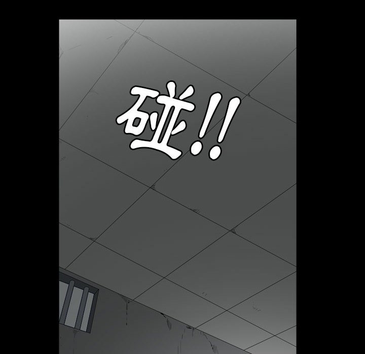 枷鎖2：赤腳 第27章 第92页