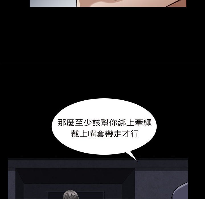 枷鎖2：赤腳 第27章 第67页