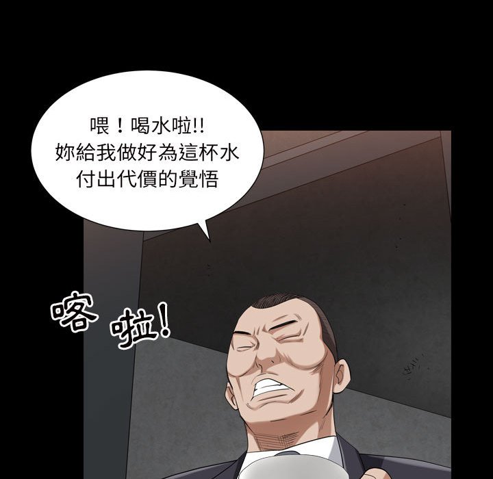 枷鎖2：赤腳 第27章 第90页