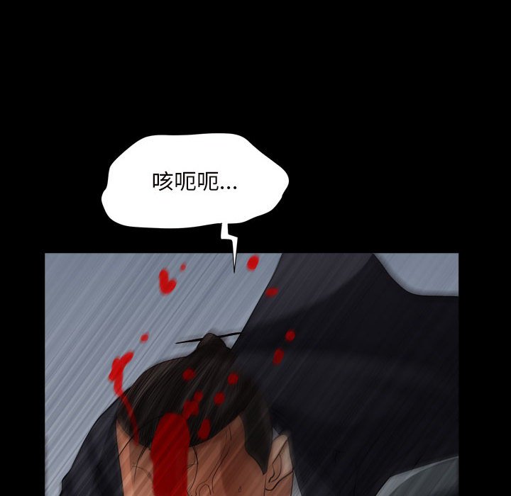 枷鎖2：赤腳 第27章 第99页