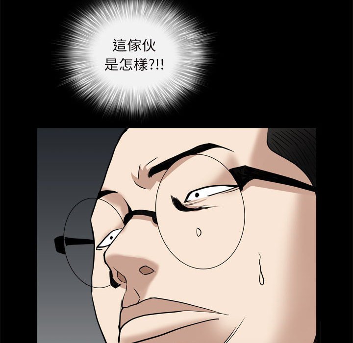 枷鎖2：赤腳 第27章 第105页