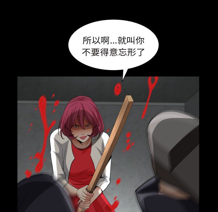 枷鎖2：赤腳 第27章 第101页