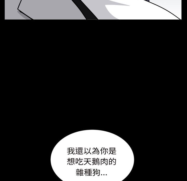 枷鎖2：赤腳 第27章 第63页