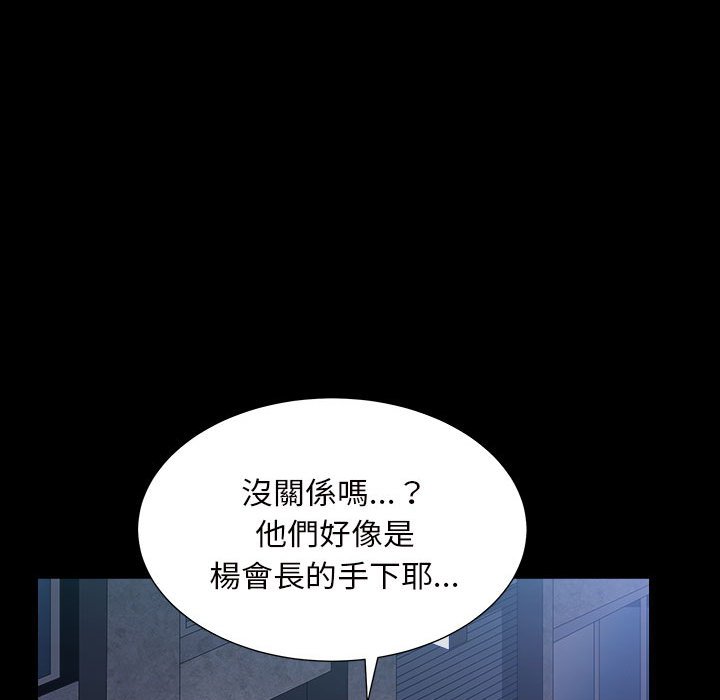 枷鎖2：赤腳 第27章 第109页