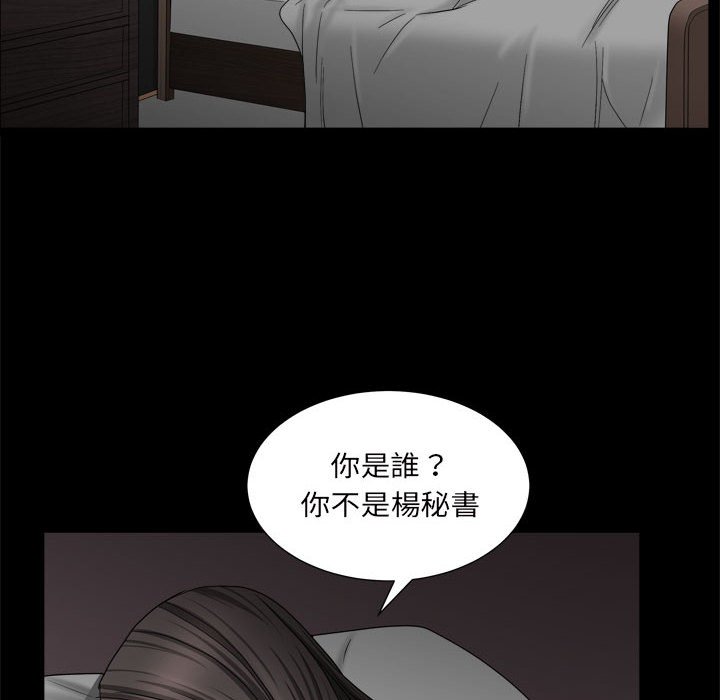 枷鎖2：赤腳 第27章 第143页