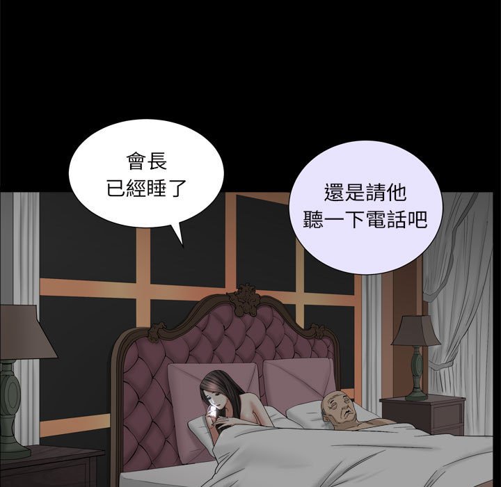 枷鎖2：赤腳 第27章 第142页