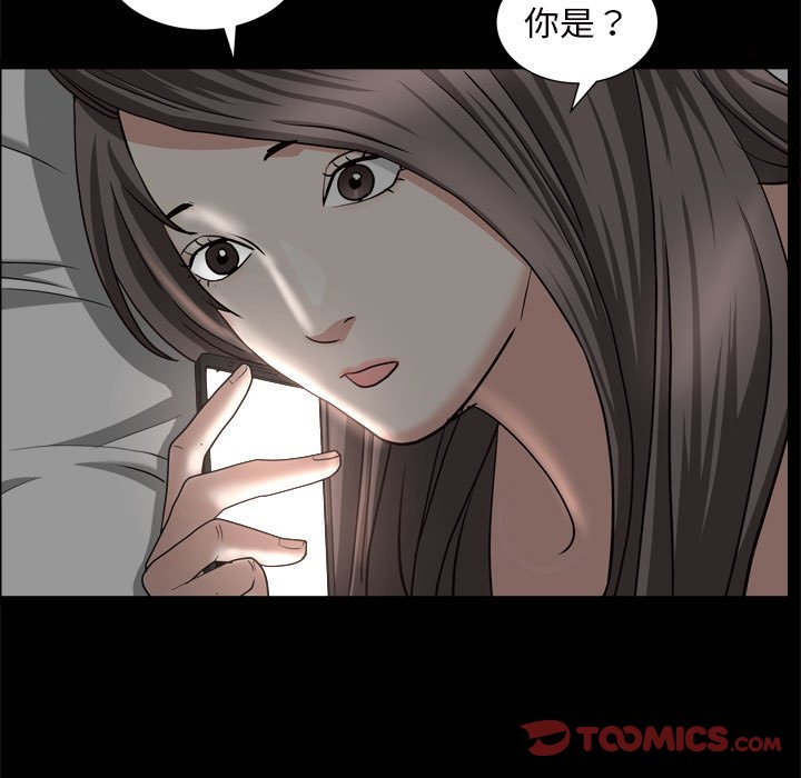 枷鎖2：赤腳 第27章 第147页