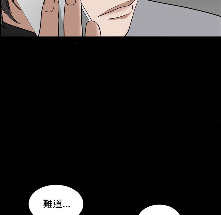 枷鎖2：赤腳 第27章 第146页