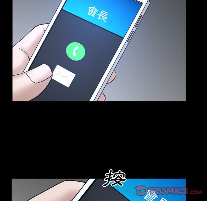 枷鎖2：赤腳 第27章 第138页