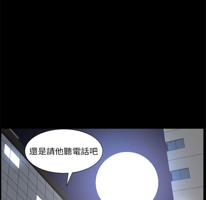 枷鎖2：赤腳 第27章 第148页