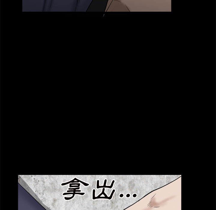 枷鎖2：赤腳 第27章 第133页