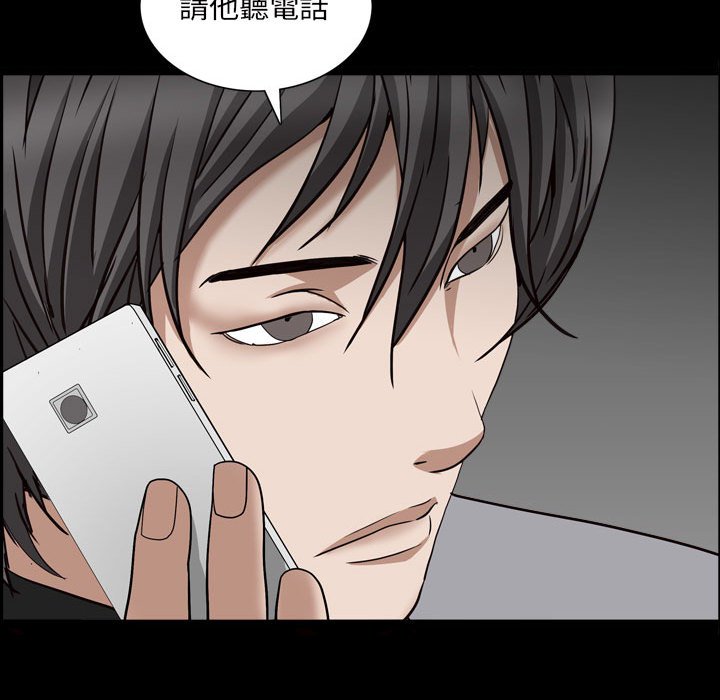 枷鎖2：赤腳 第28章 第16页