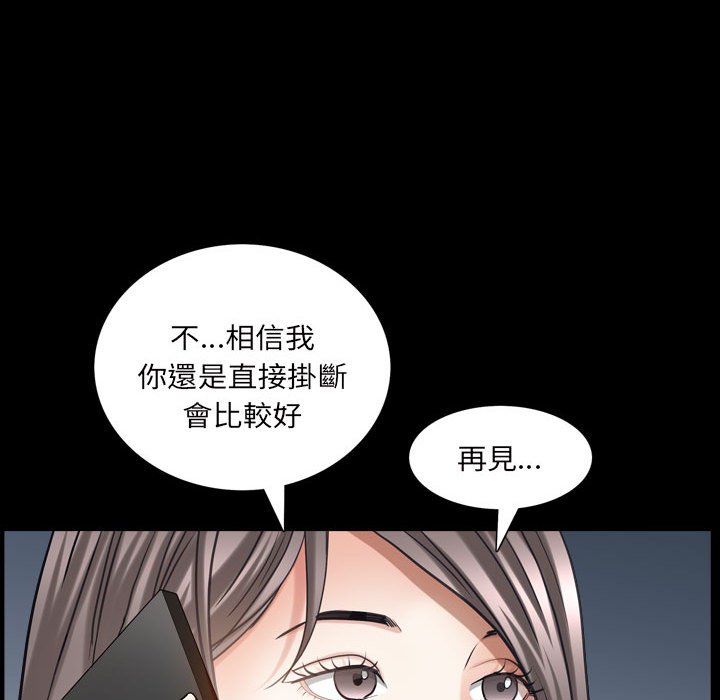 枷鎖2：赤腳 第28章 第19页