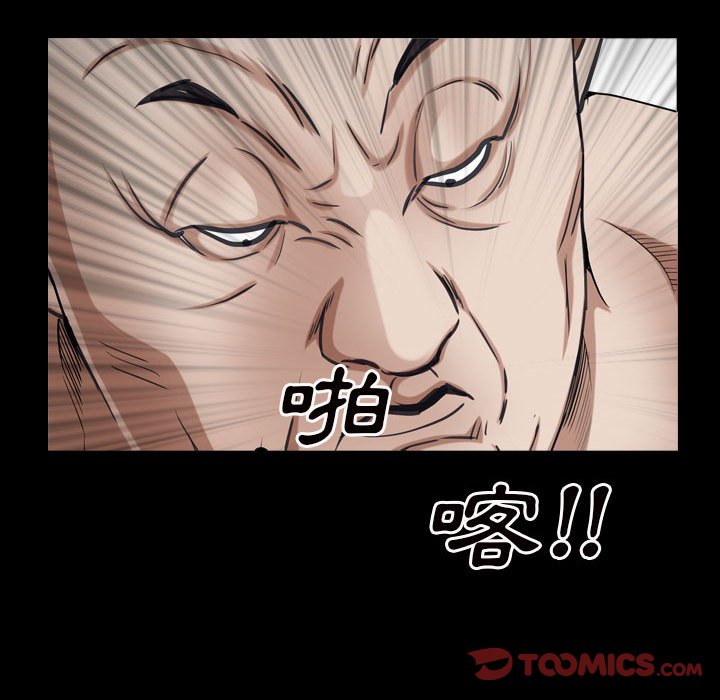 枷鎖2：赤腳 第28章 第39页