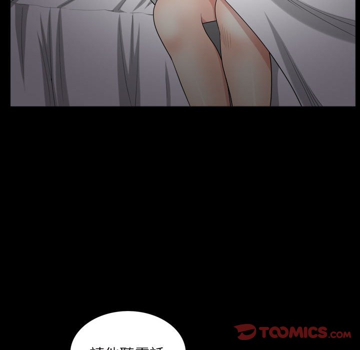 枷鎖2：赤腳 第28章 第15页